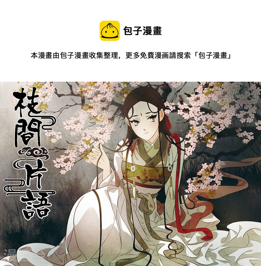 第61话 婉儿4-第62话