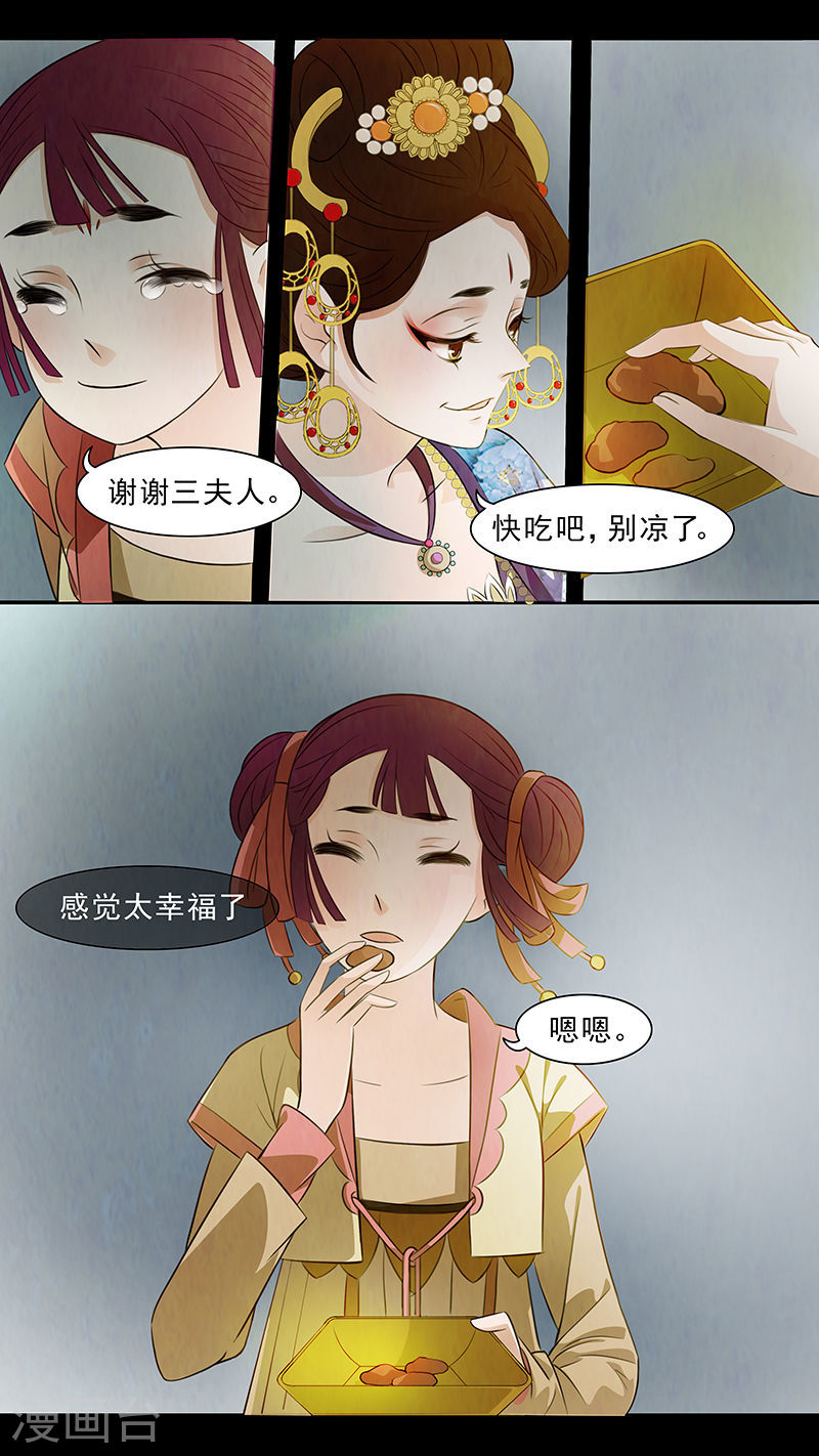 第61话 婉儿4-第62话