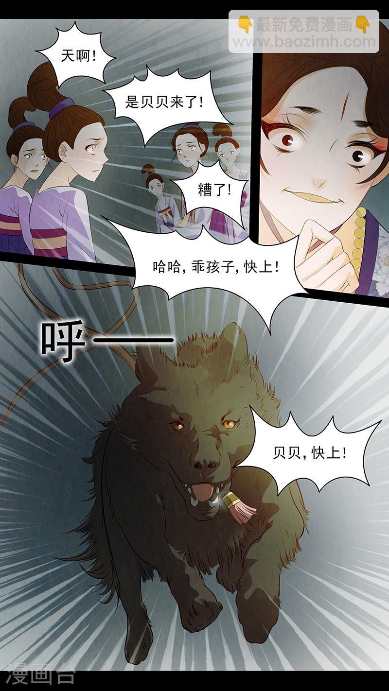 第61话 婉儿4-第62话