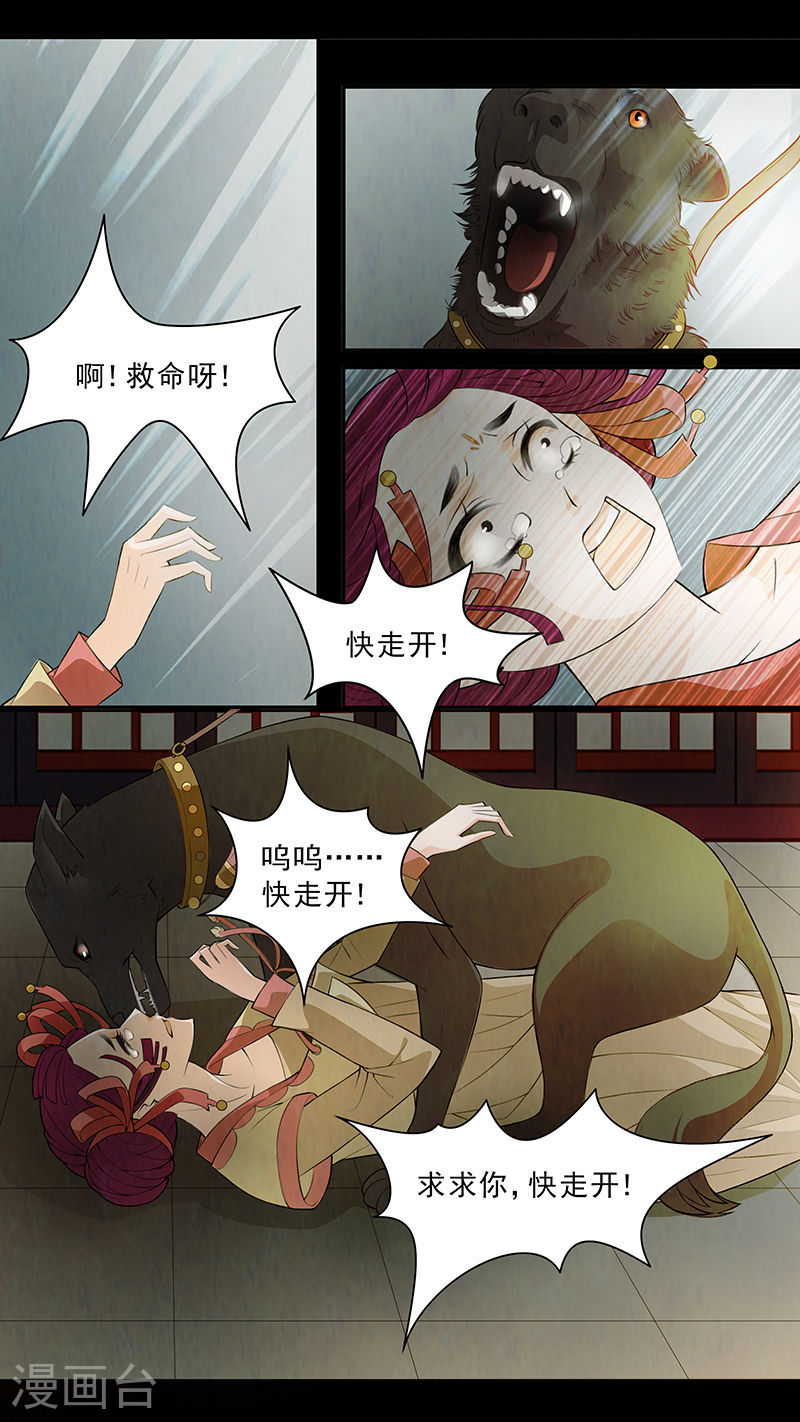 第61话 婉儿4-第62话