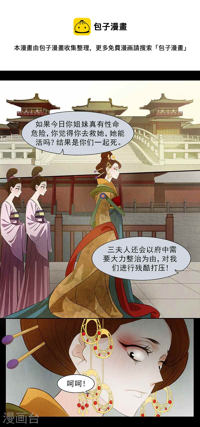 第63话 婉儿6-第64话