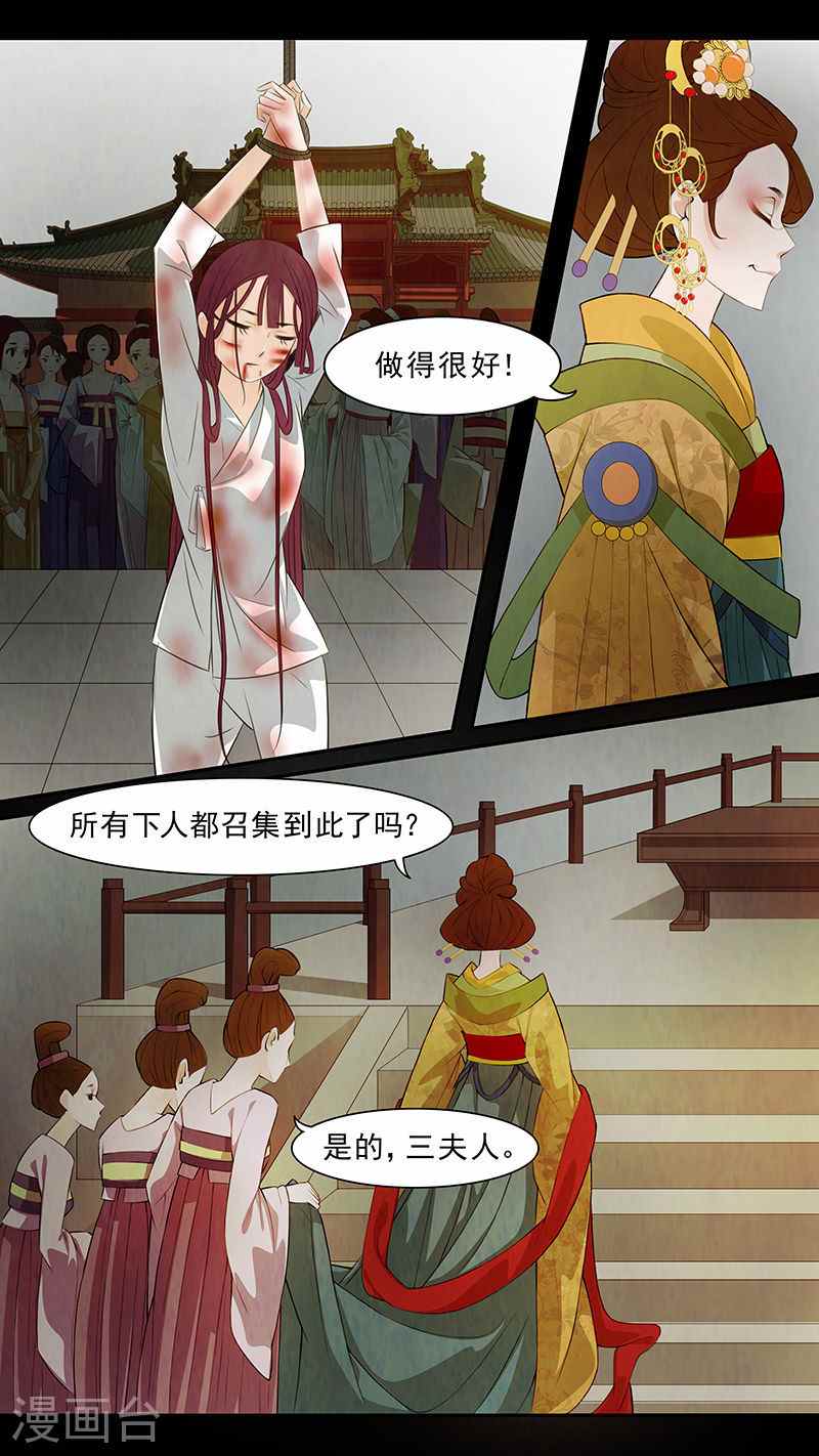 第63话 婉儿6-第64话