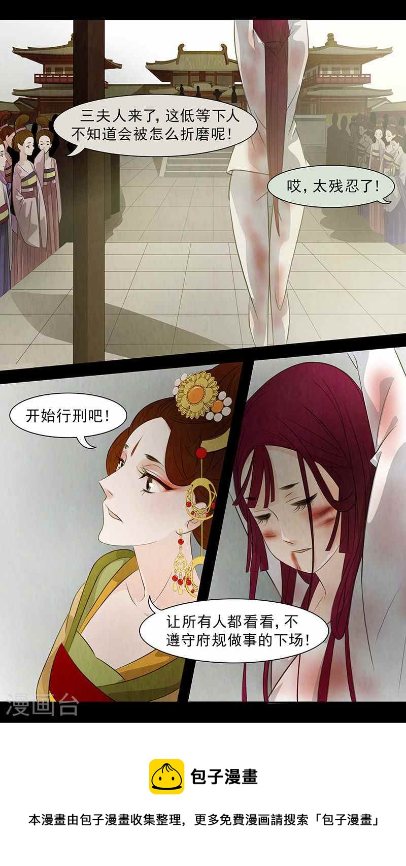 第63话 婉儿6-第64话