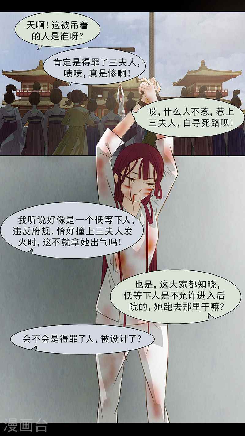 第63话 婉儿6-第64话