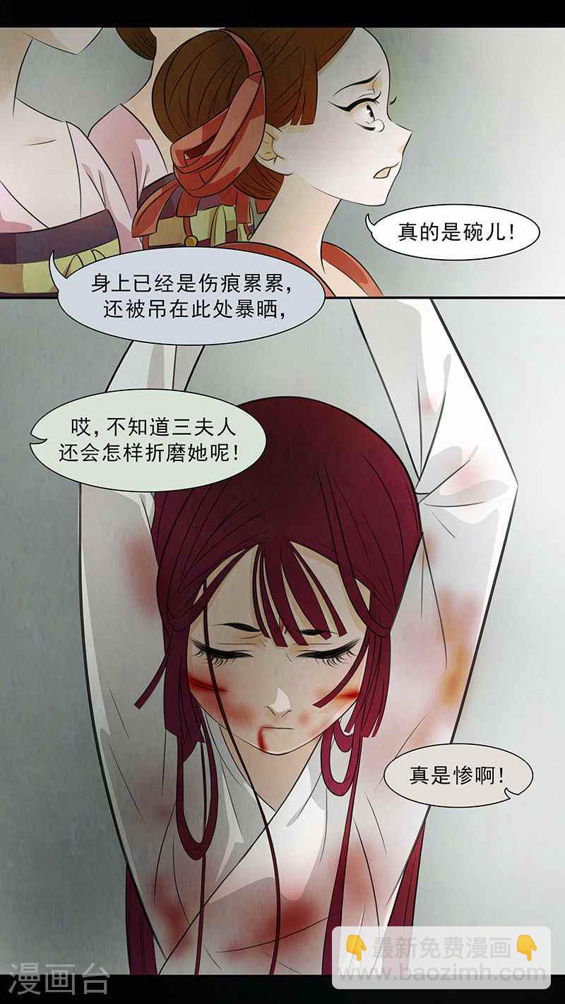 第63话 婉儿6-第64话