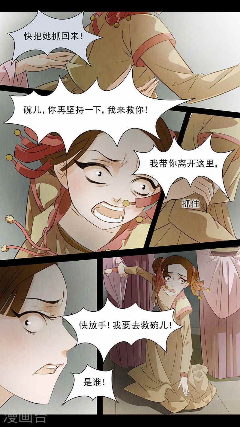 第63话 婉儿6-第64话