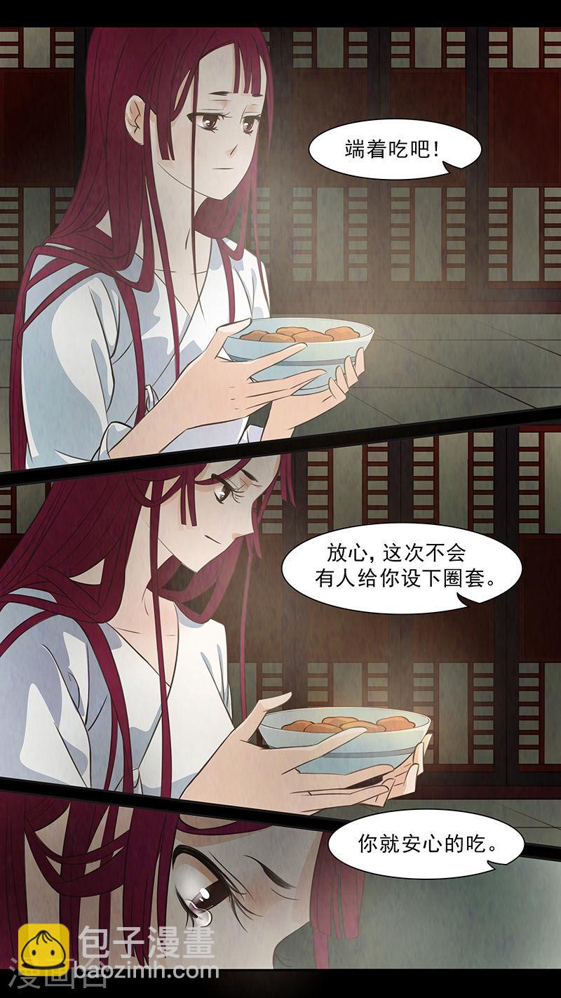 第67话 婉儿10-第68话