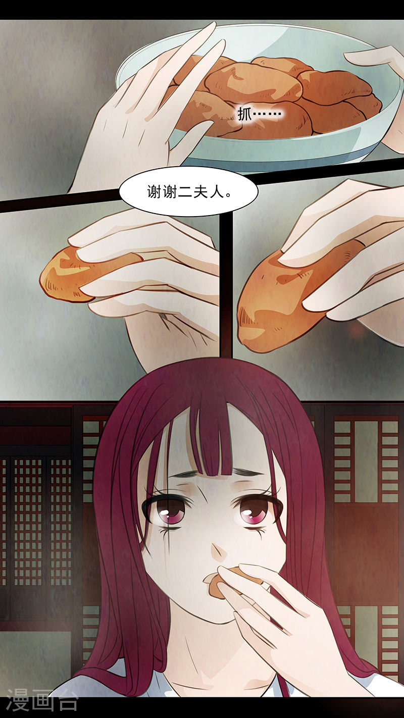 第67话 婉儿10-第68话