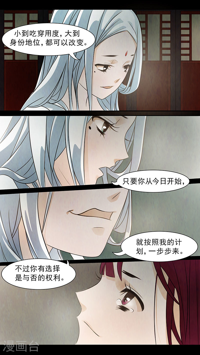 第67话 婉儿10-第68话