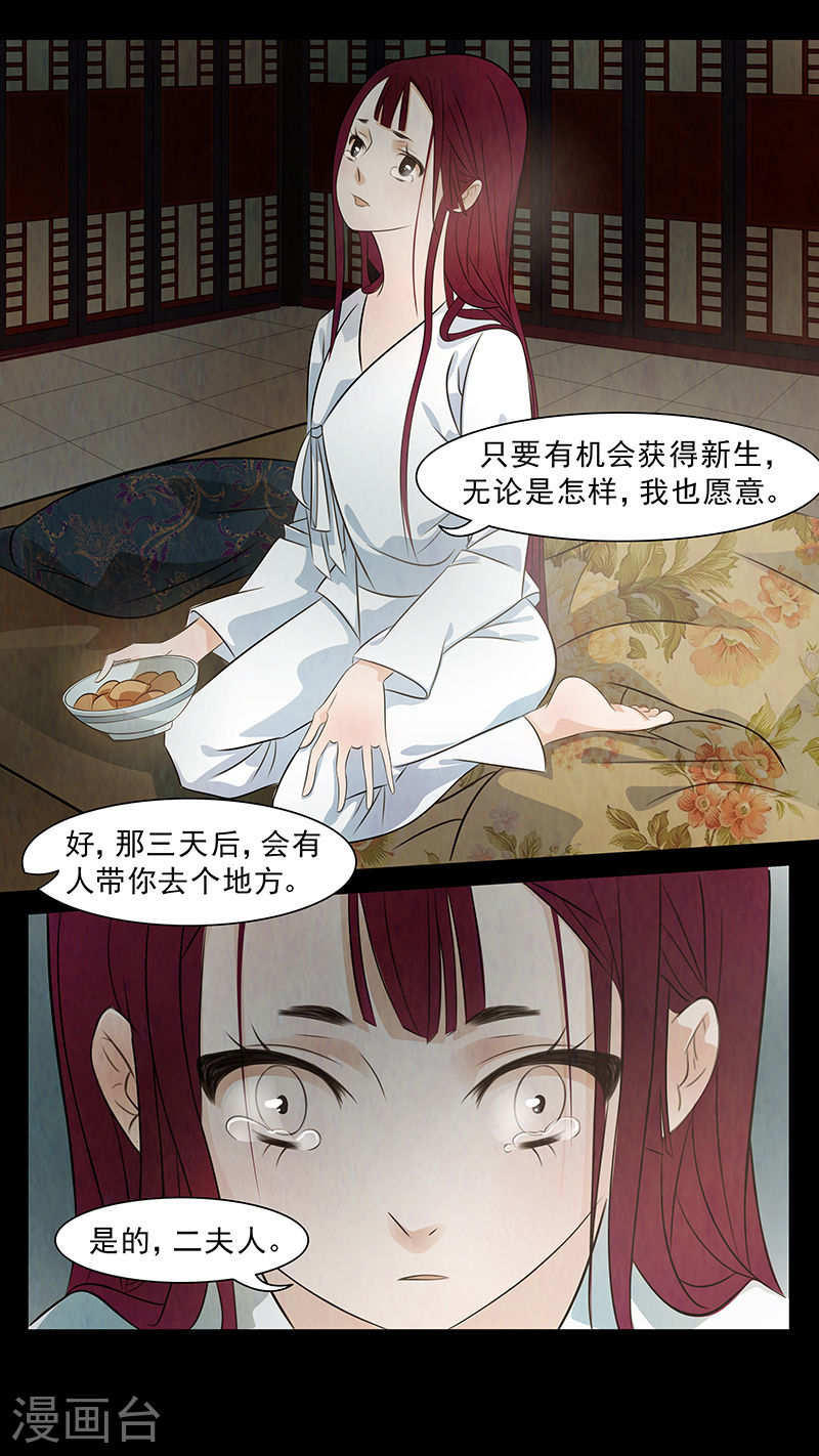 第67话 婉儿10-第68话