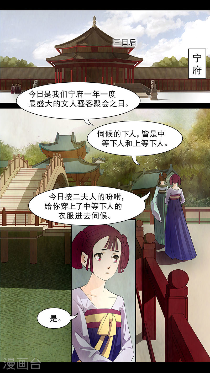 第67话 婉儿10-第68话