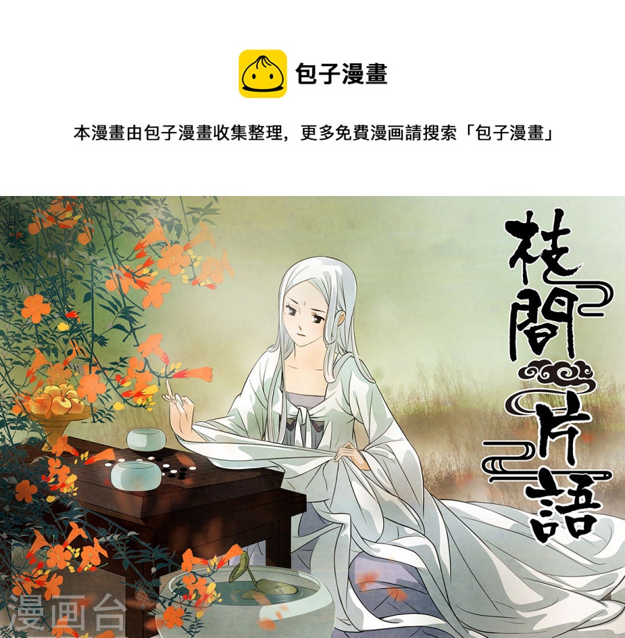 第69话 婉儿12-第70话