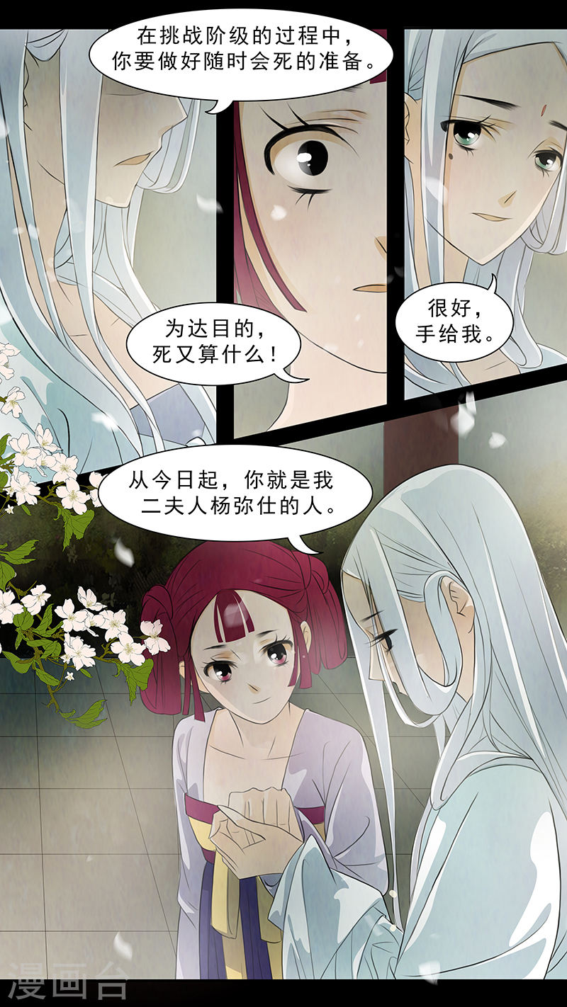 第69话 婉儿12-第70话