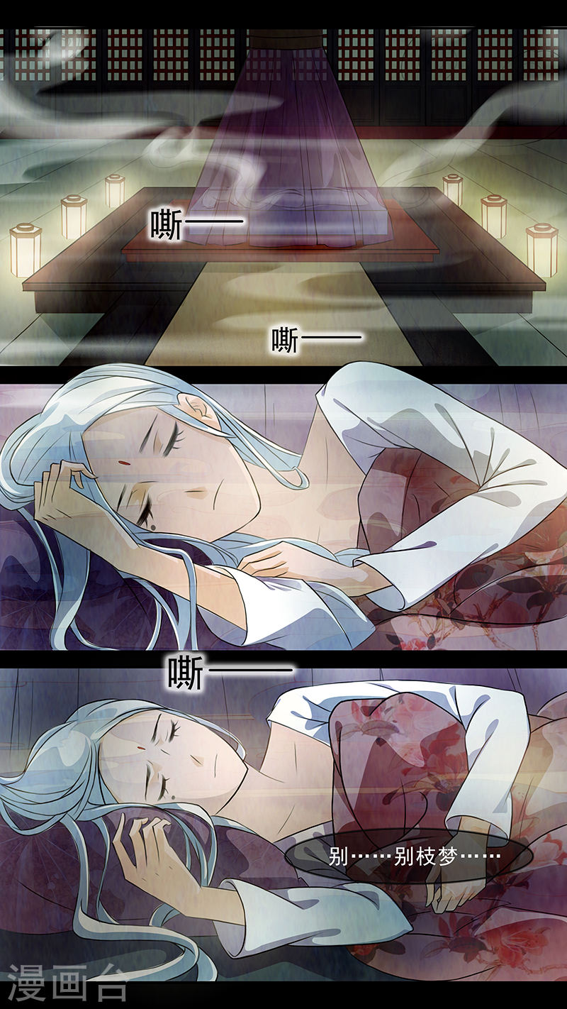 第69话 婉儿12-第70话