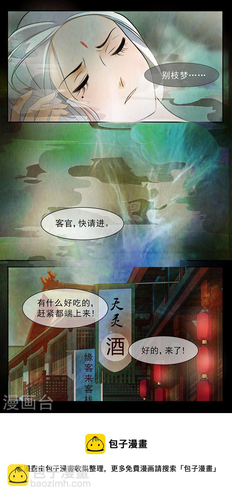 第69话 婉儿12-第70话