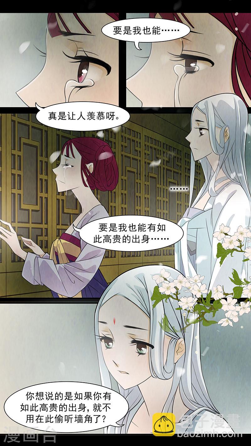 第69话 婉儿12-第70话