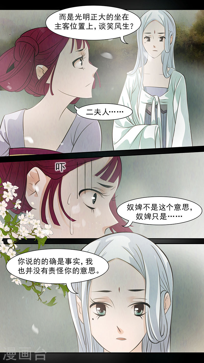 第69话 婉儿12-第70话