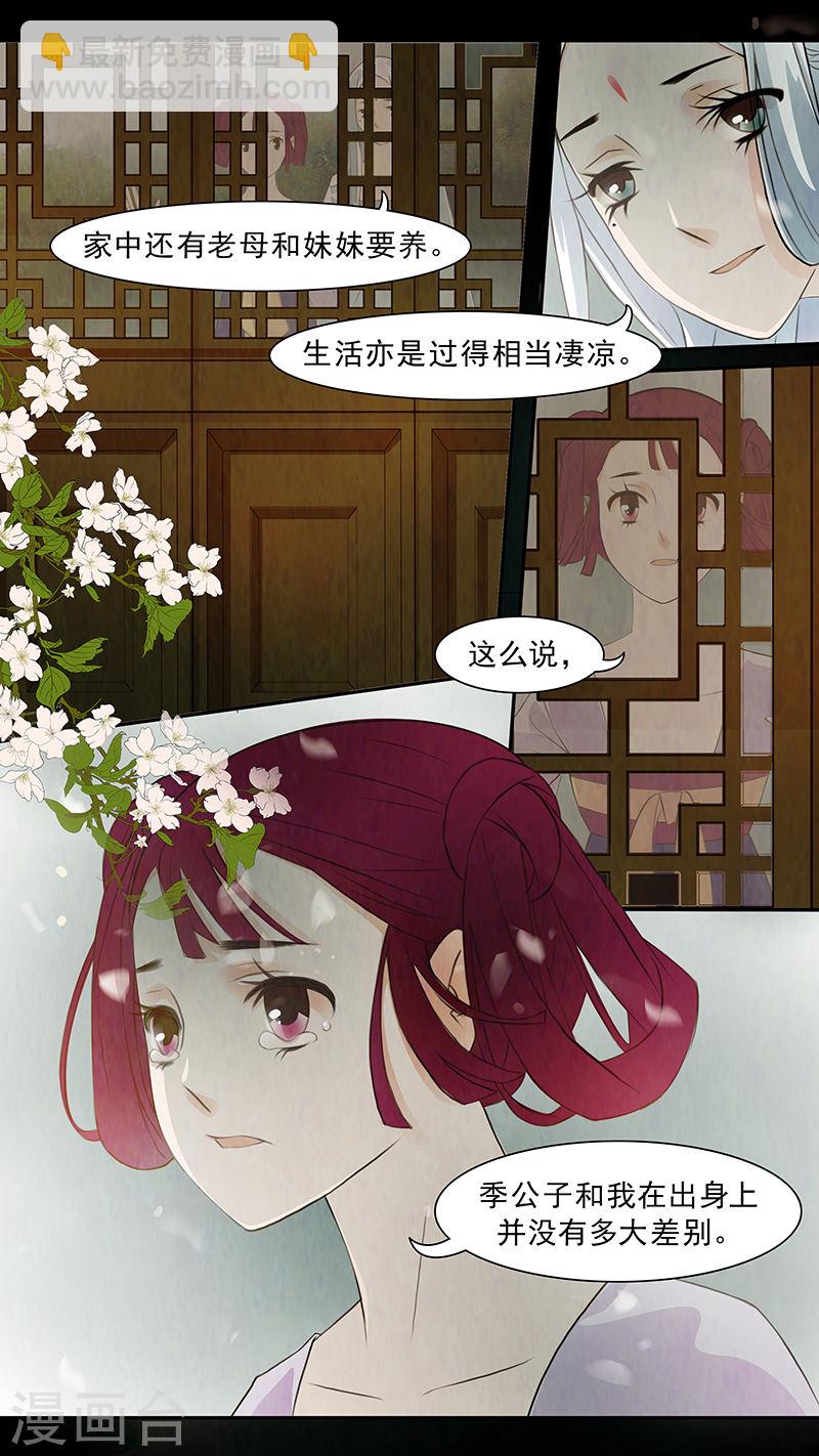 第69话 婉儿12-第70话