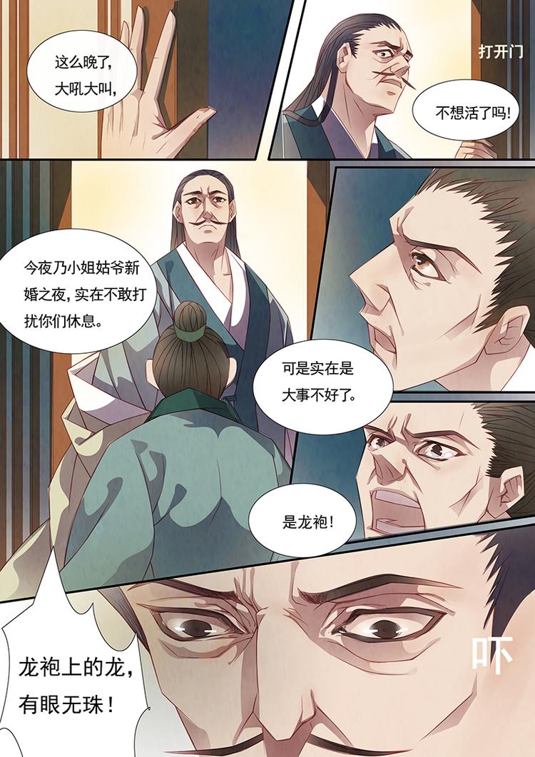 第7话 绣娘7-第8话