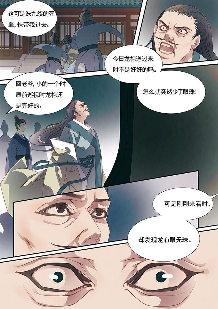 第7话 绣娘7-第8话