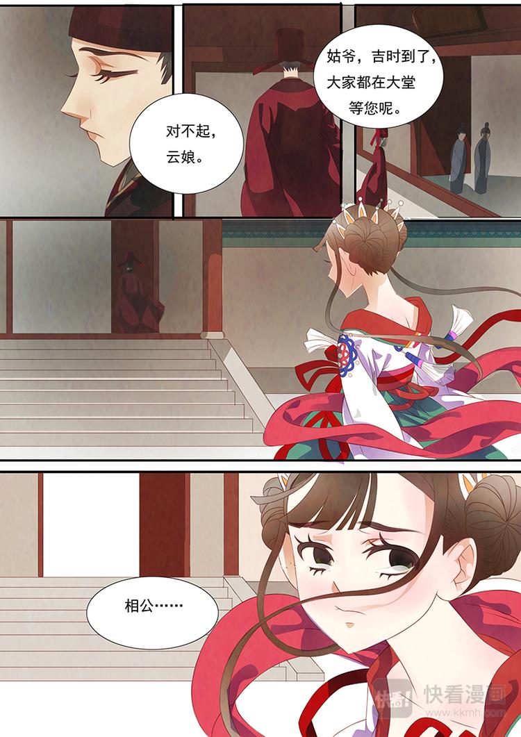 第7话 绣娘7-第8话