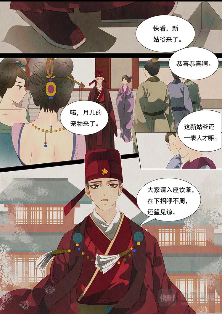 第7话 绣娘7-第8话