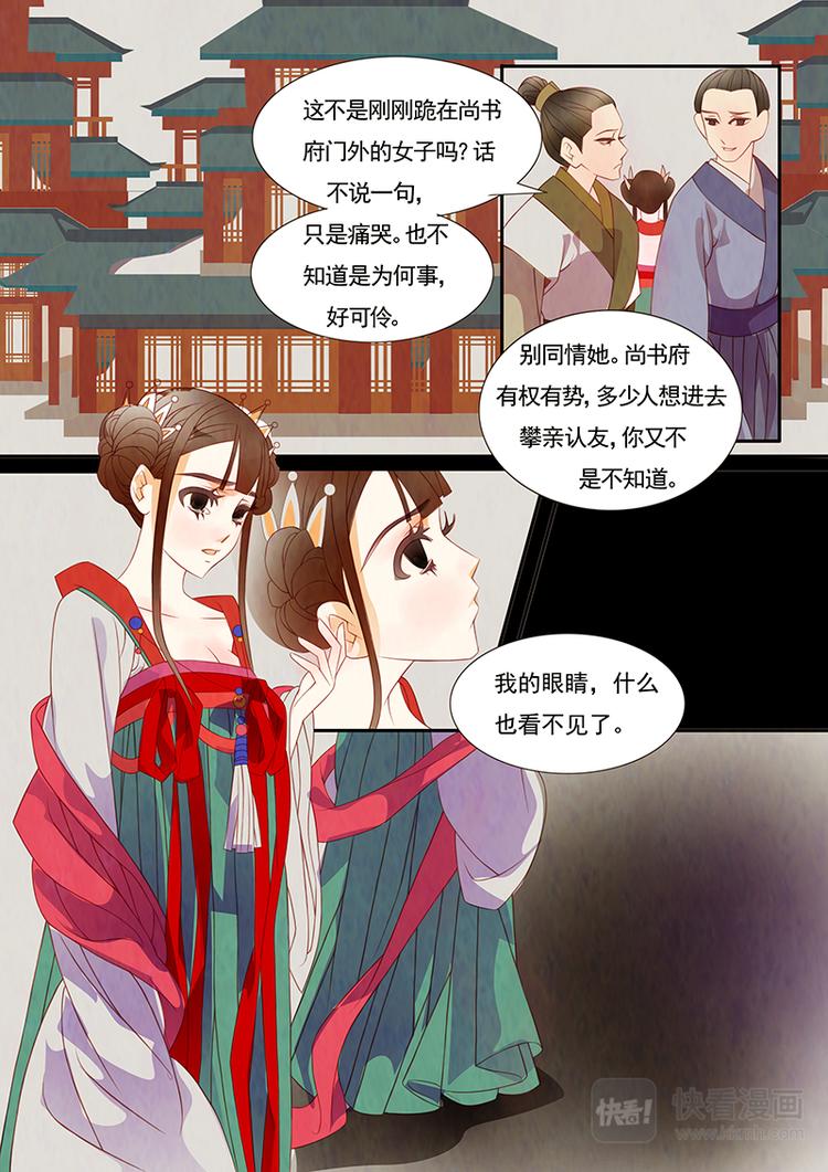 第7话 绣娘7-第8话