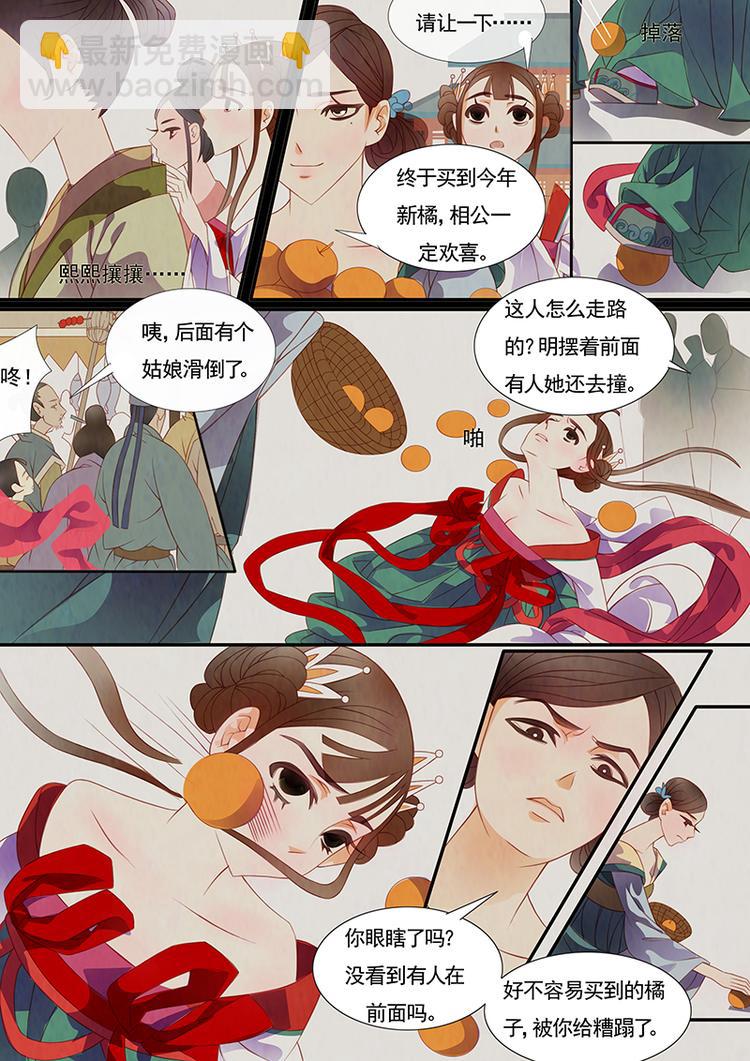 第7话 绣娘7-第8话