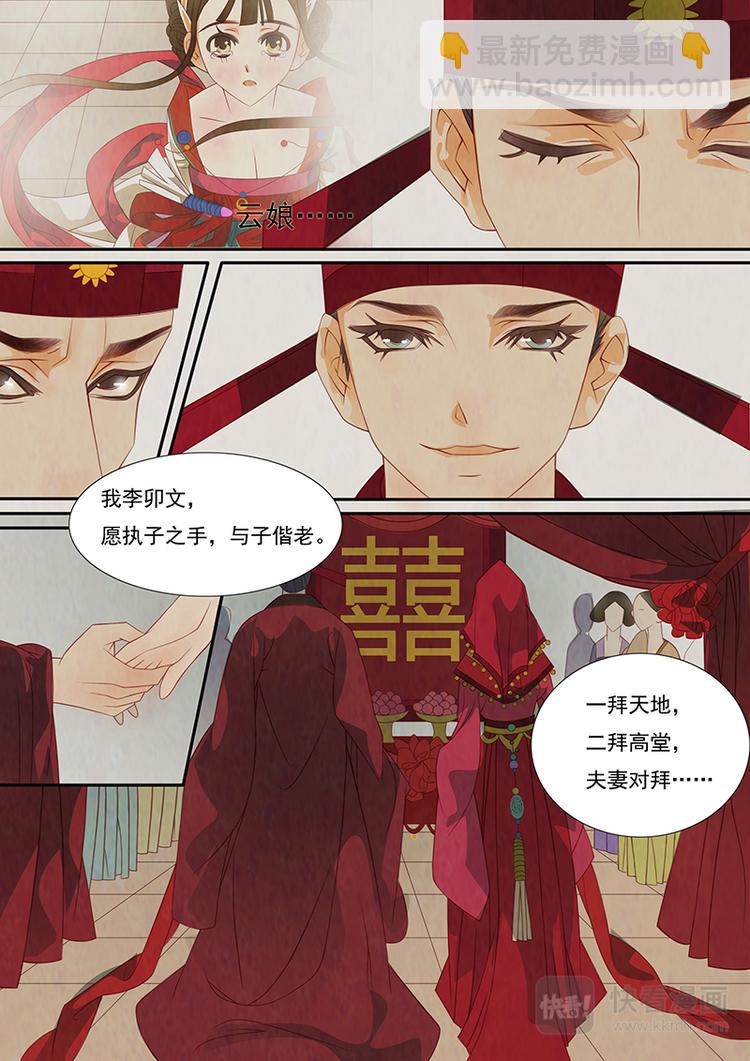 第7话 绣娘7-第8话