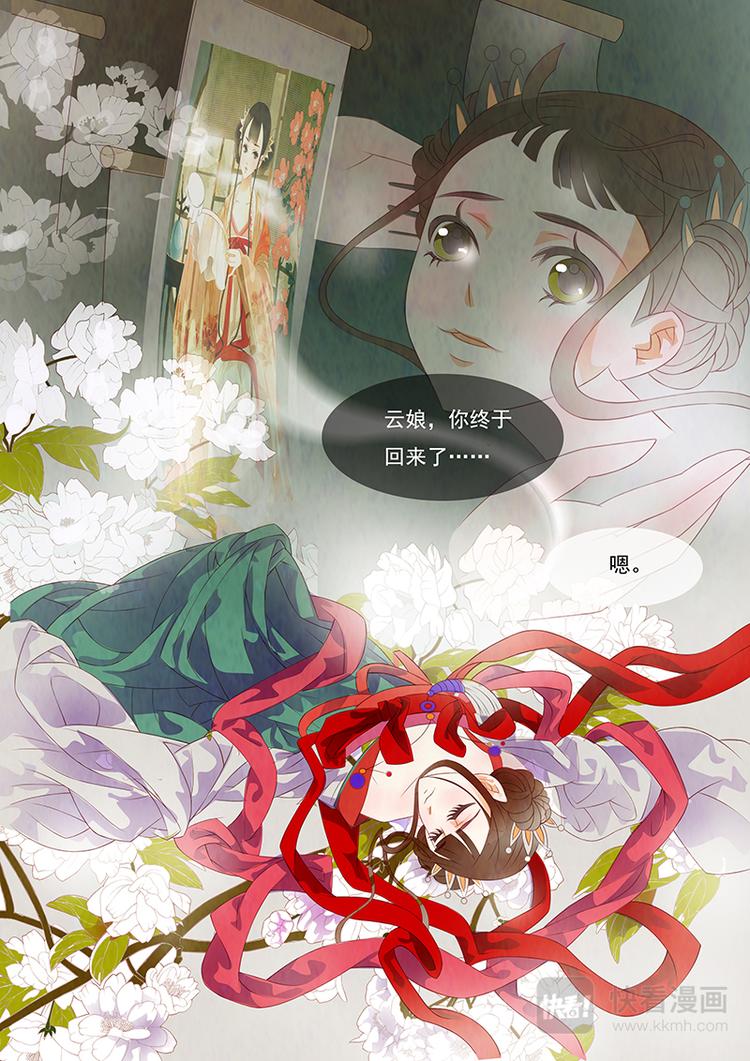 第7话 绣娘7-第8话