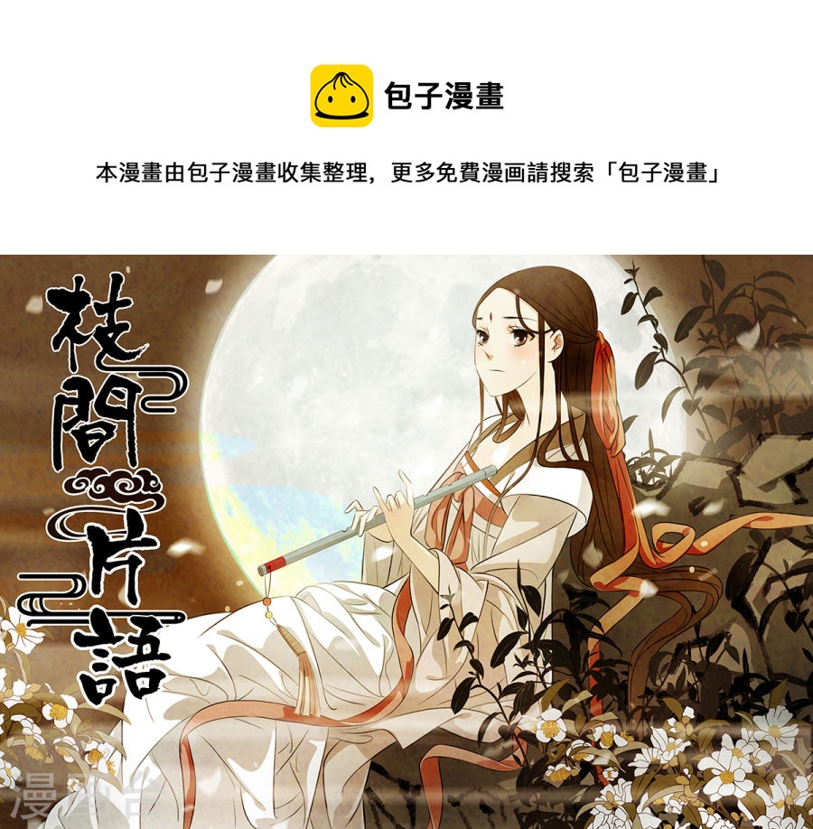 第71话 婉儿14-第72话