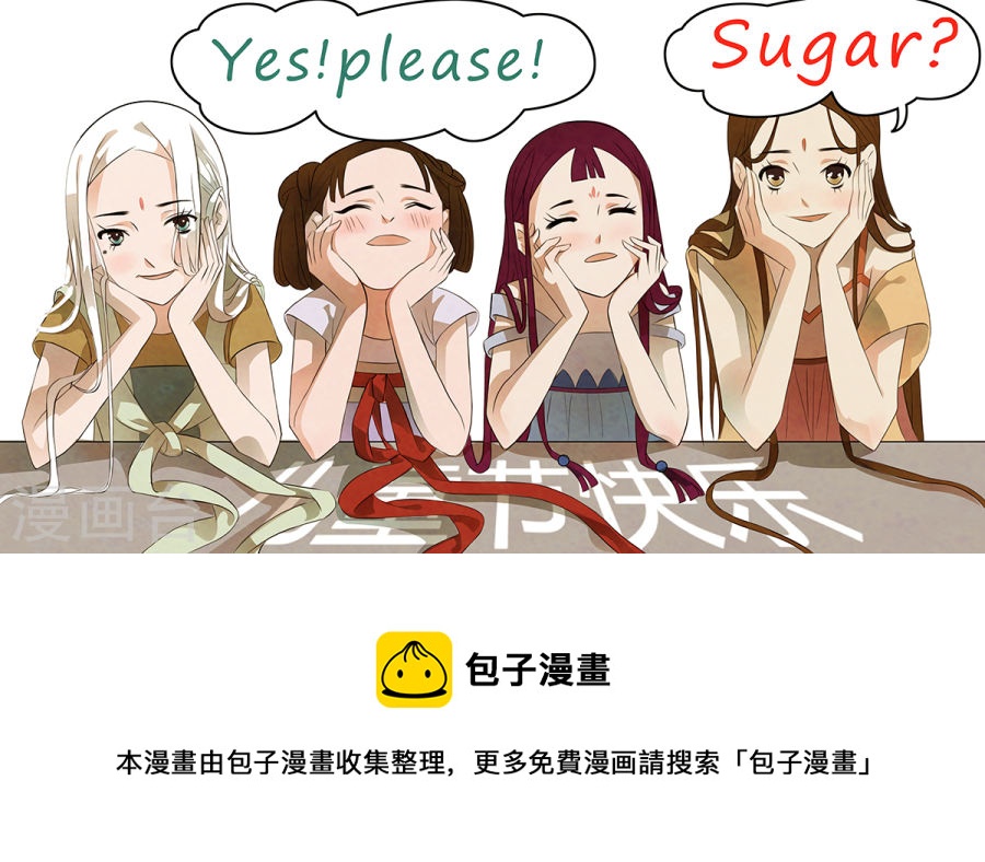 第71话 婉儿14-第72话