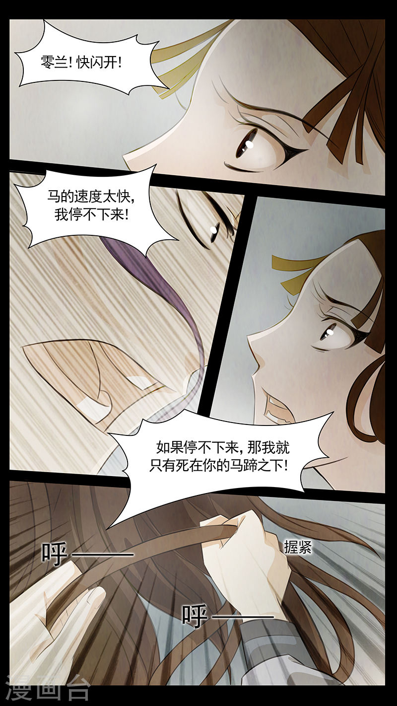 第71话 婉儿14-第72话