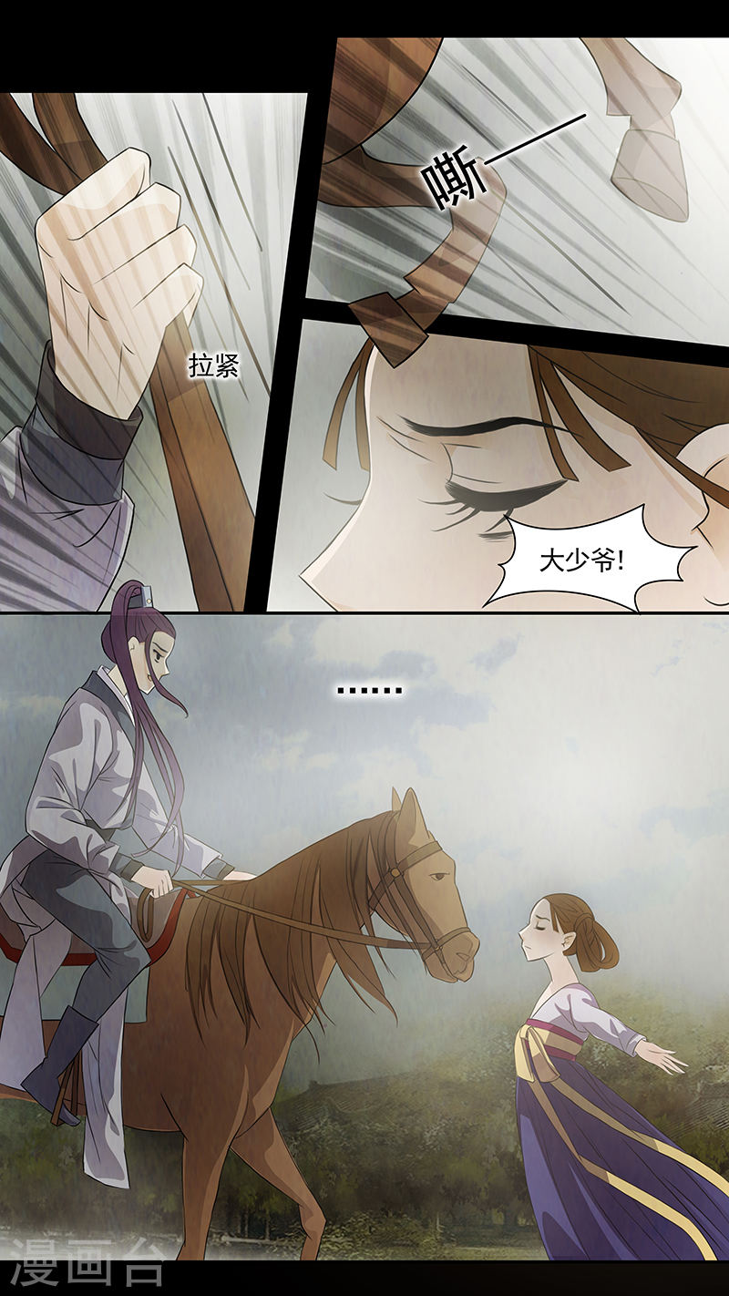 第71话 婉儿14-第72话