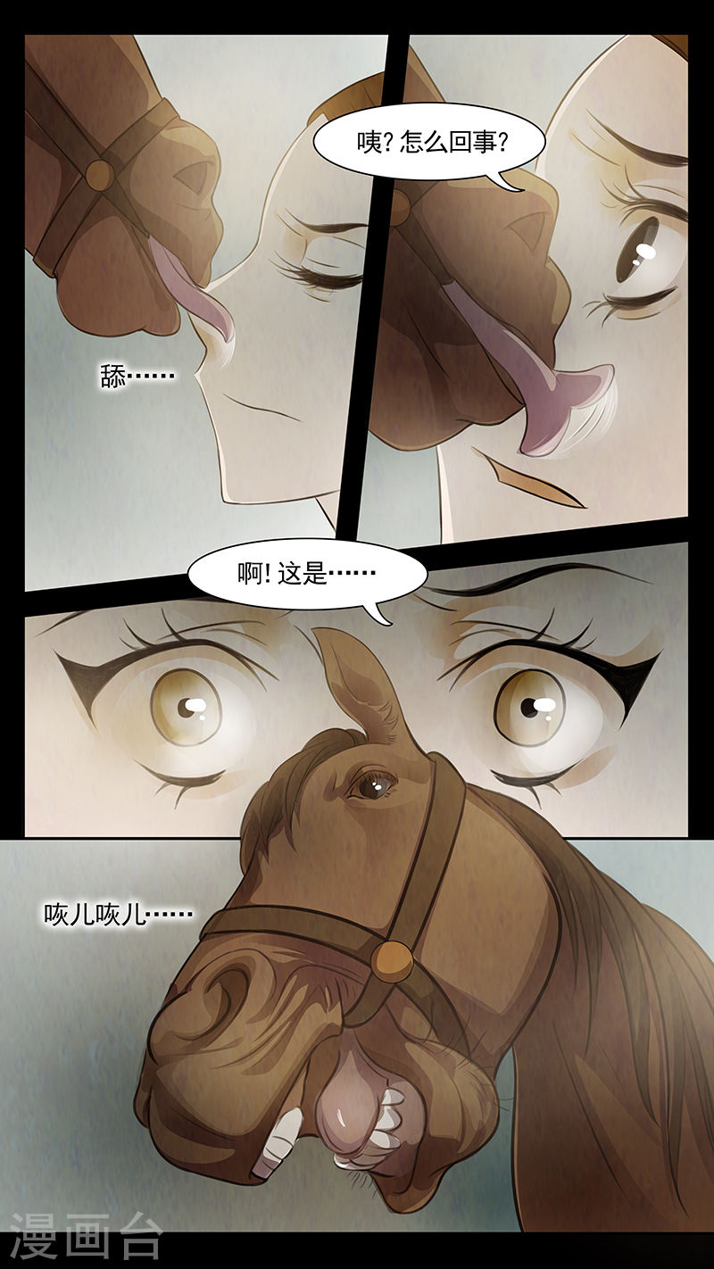 第71话 婉儿14-第72话