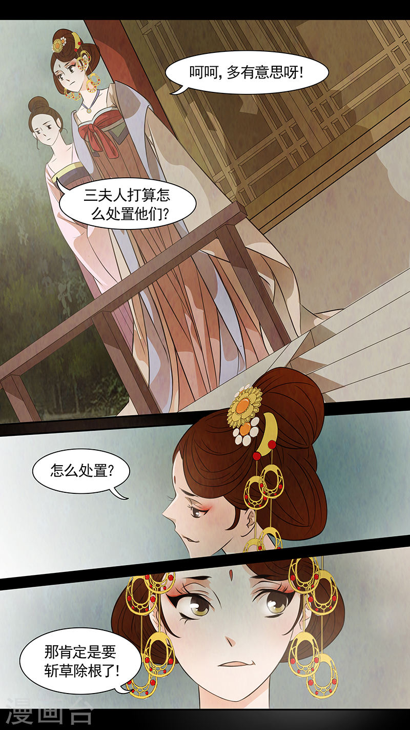 第71话 婉儿14-第72话