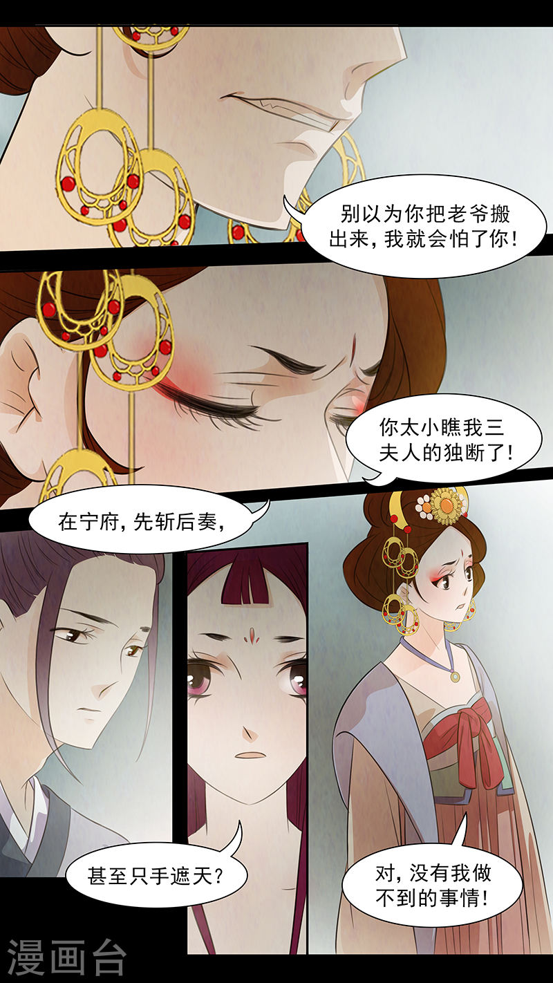 第73话 婉儿16-第74话