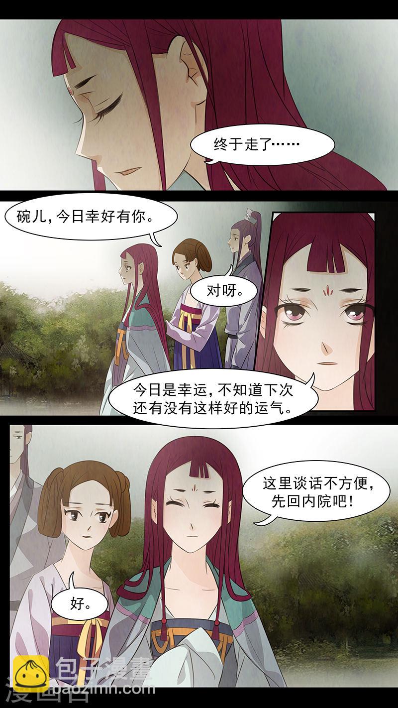 第73话 婉儿16-第74话