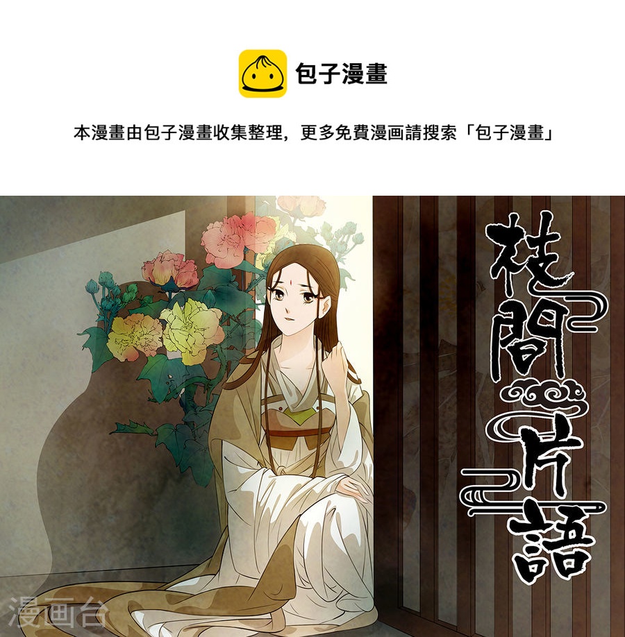 第75话 婉儿18-第76话