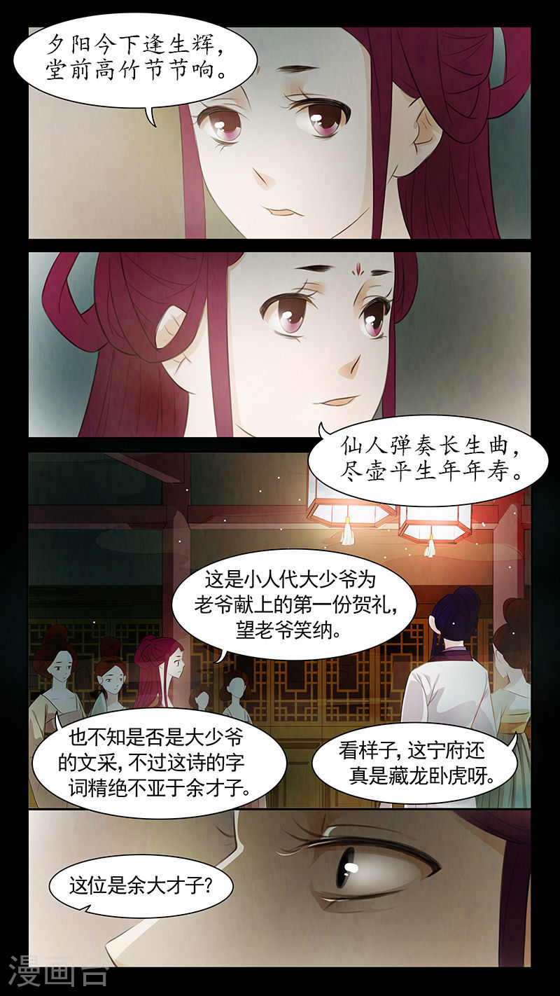 第75话 婉儿18-第76话