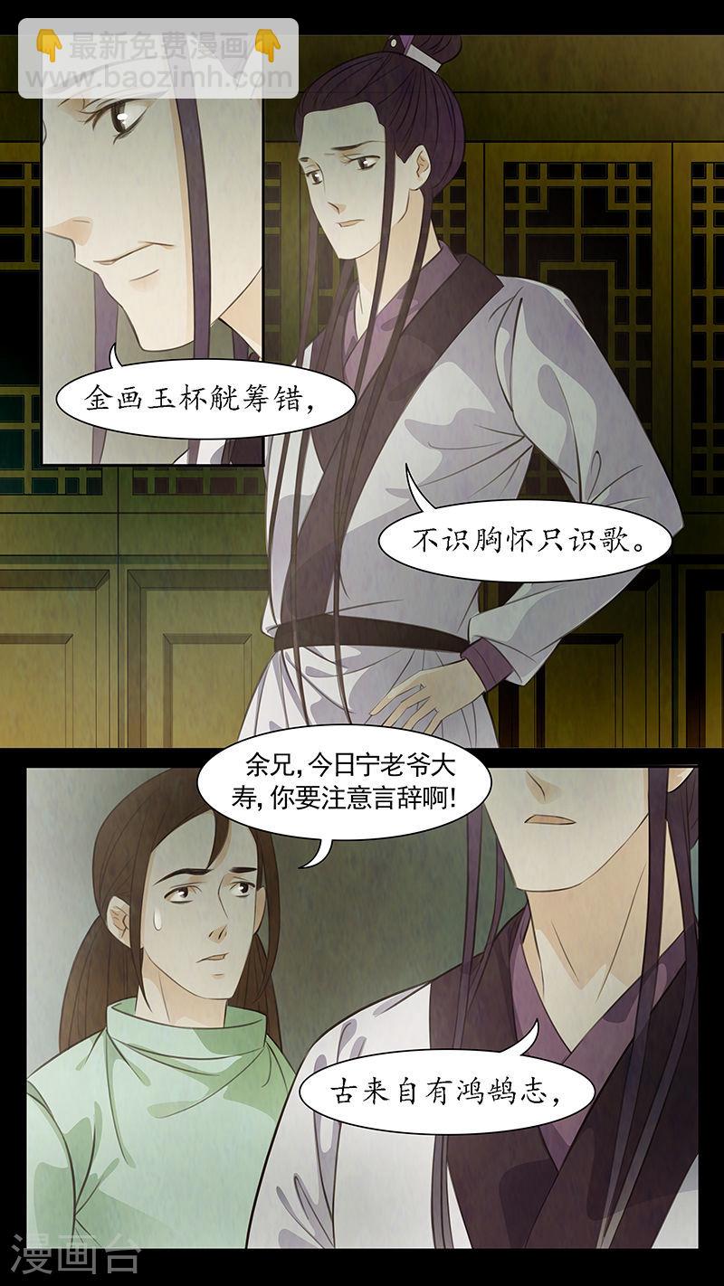 第75话 婉儿18-第76话