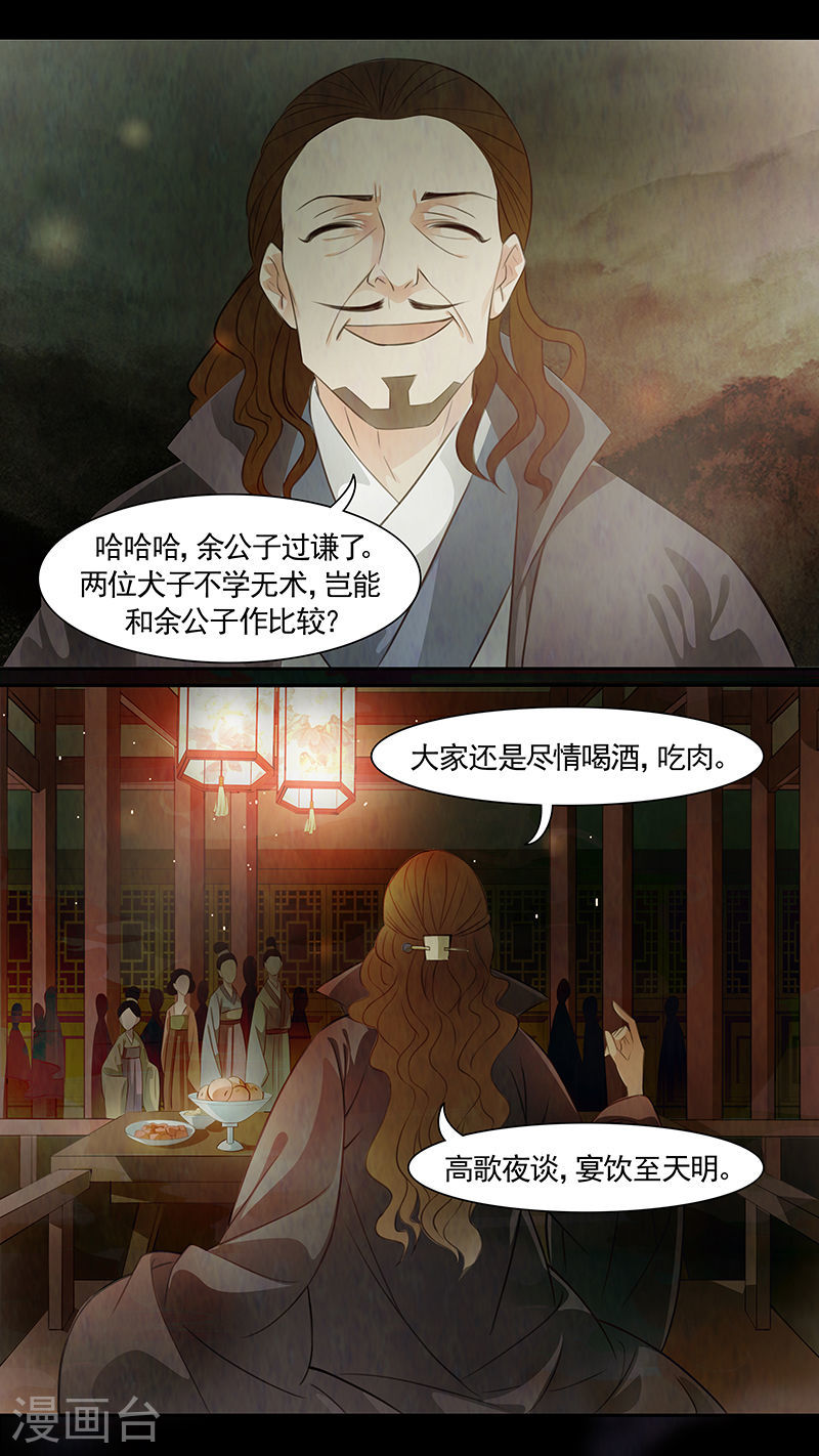 第75话 婉儿18-第76话