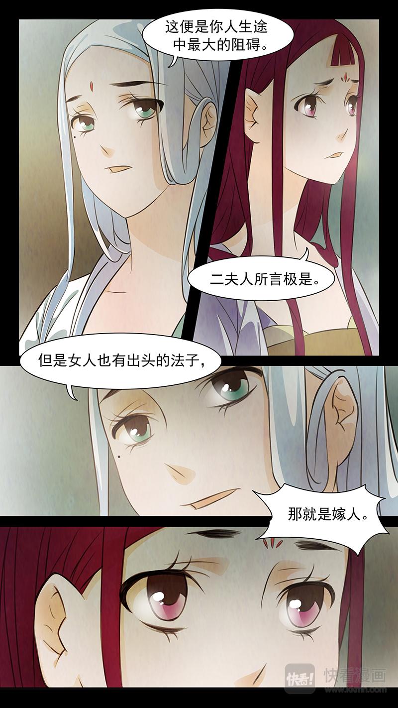 第77话 婉儿20-第78话