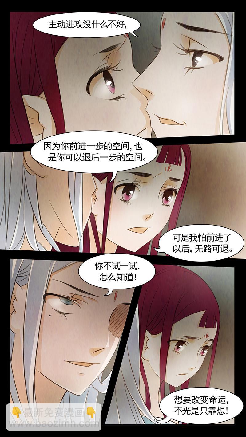 第77话 婉儿20-第78话