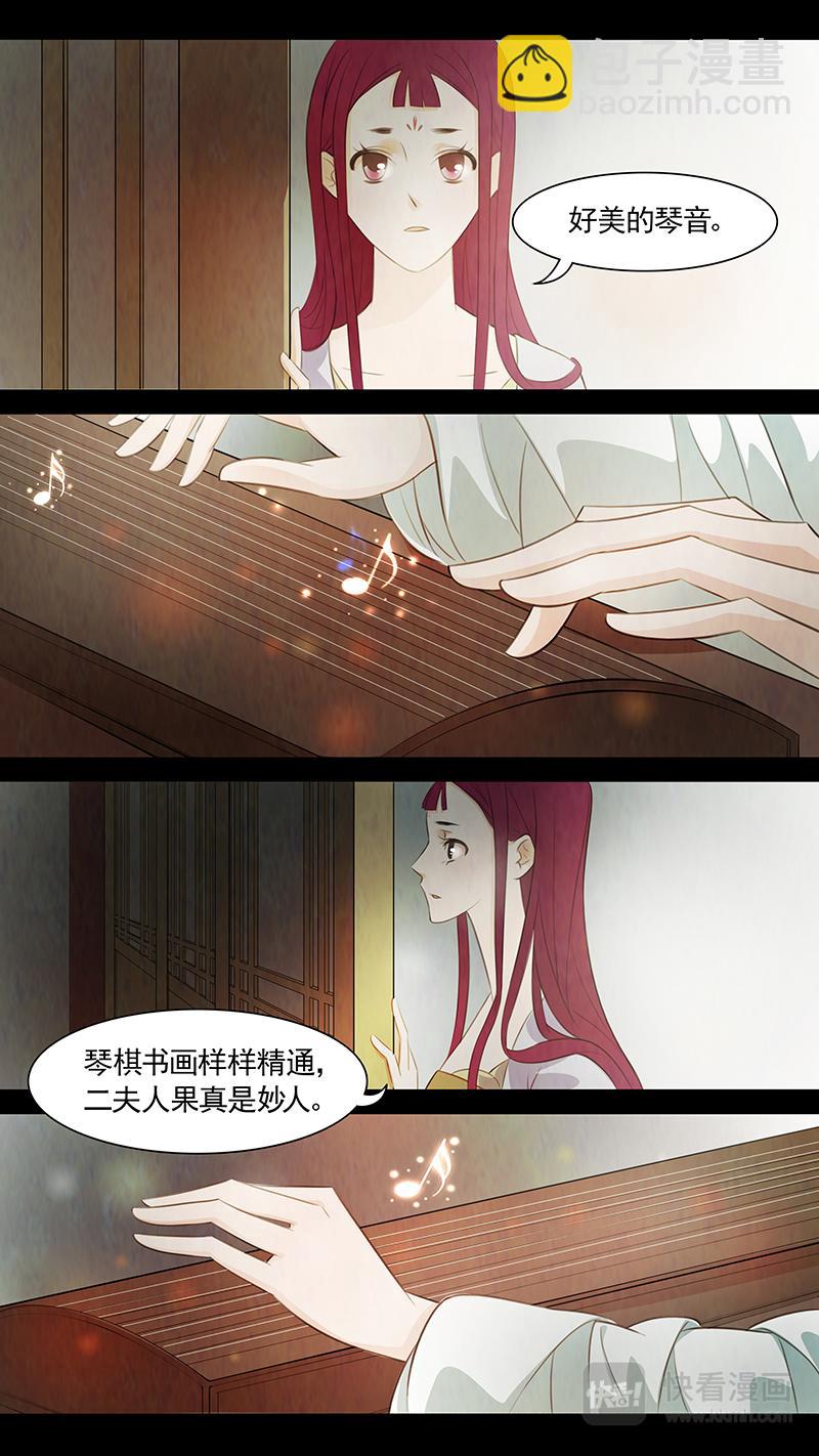 第77话 婉儿20-第78话