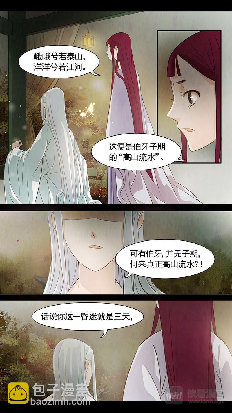 第77话 婉儿20-第78话