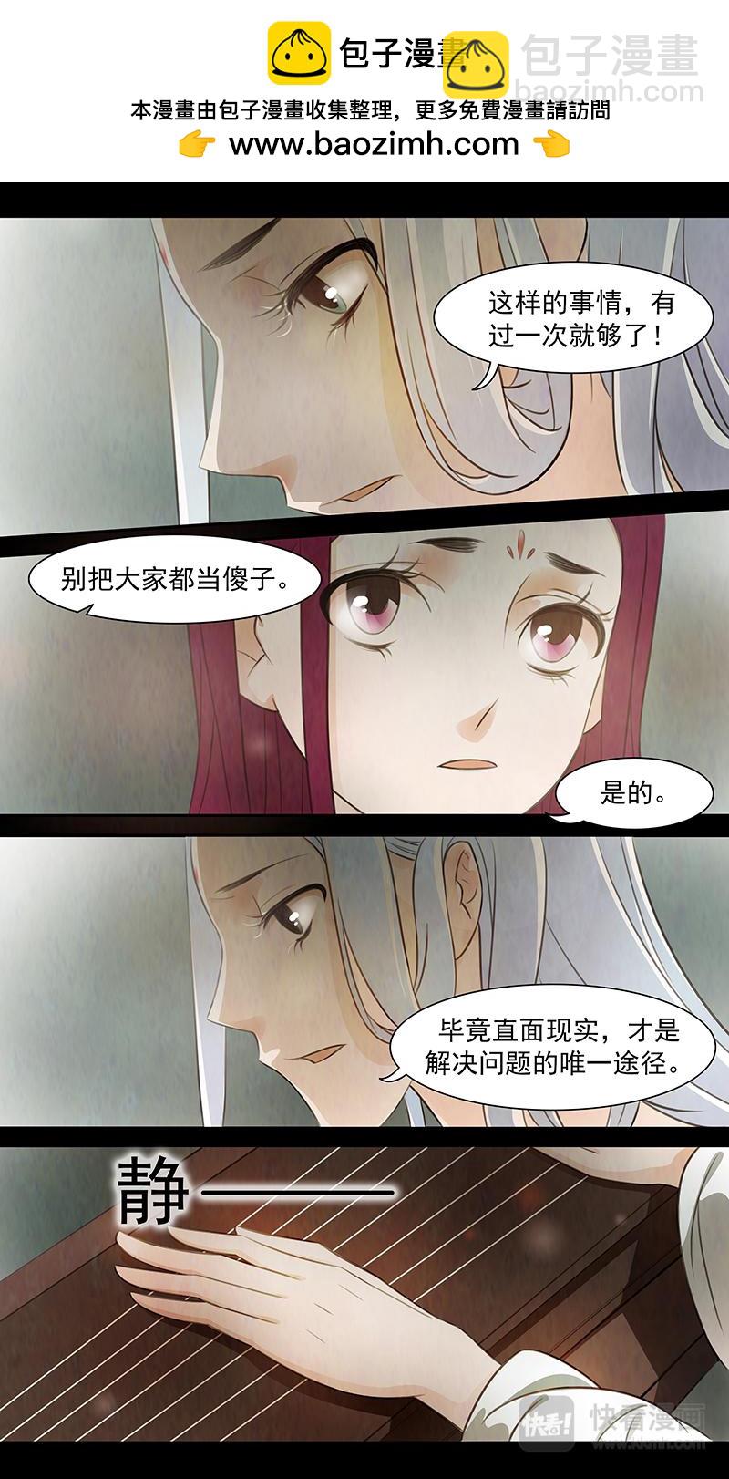 第77话 婉儿20-第78话