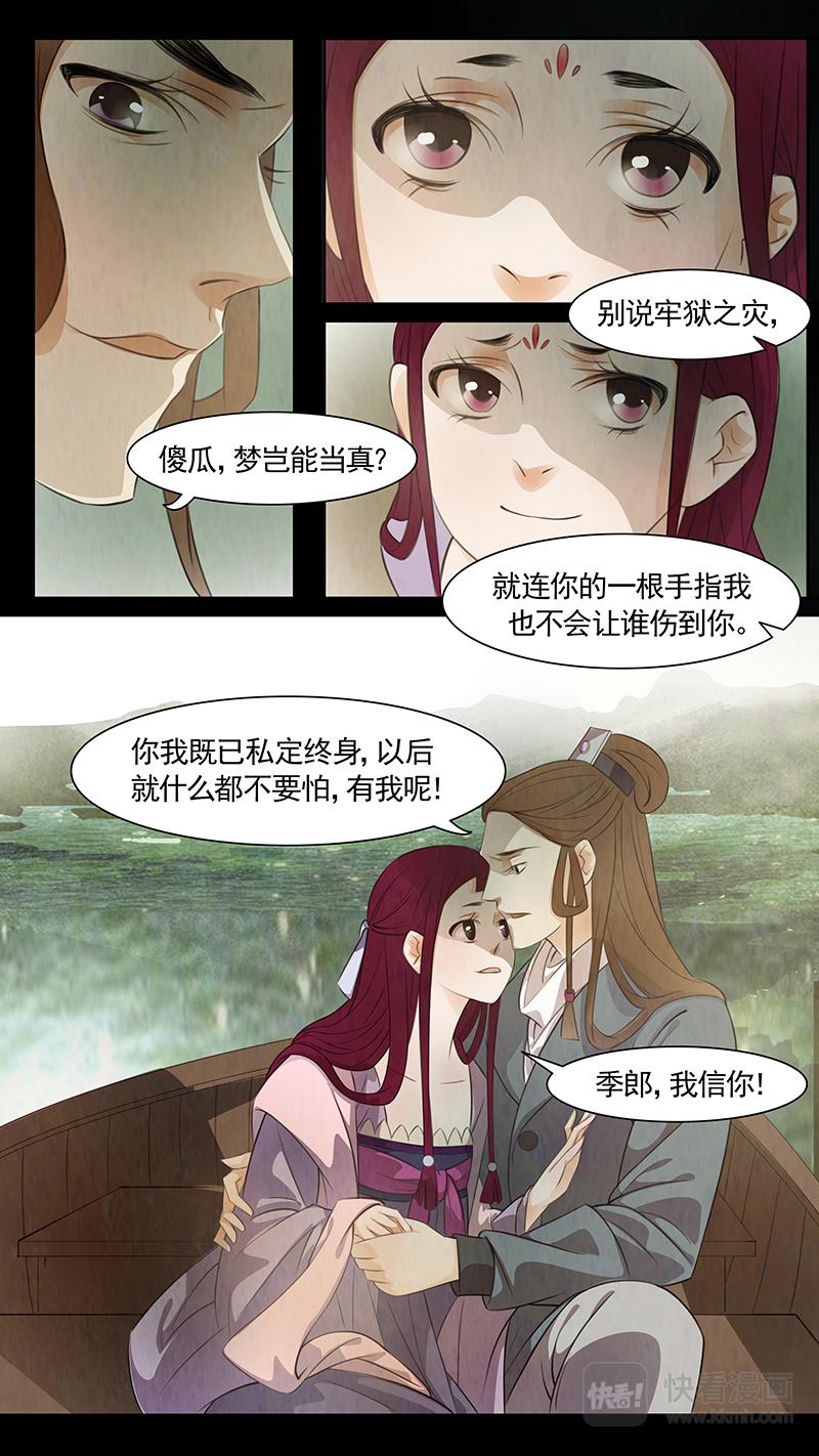 第79话 婉儿22-第80话