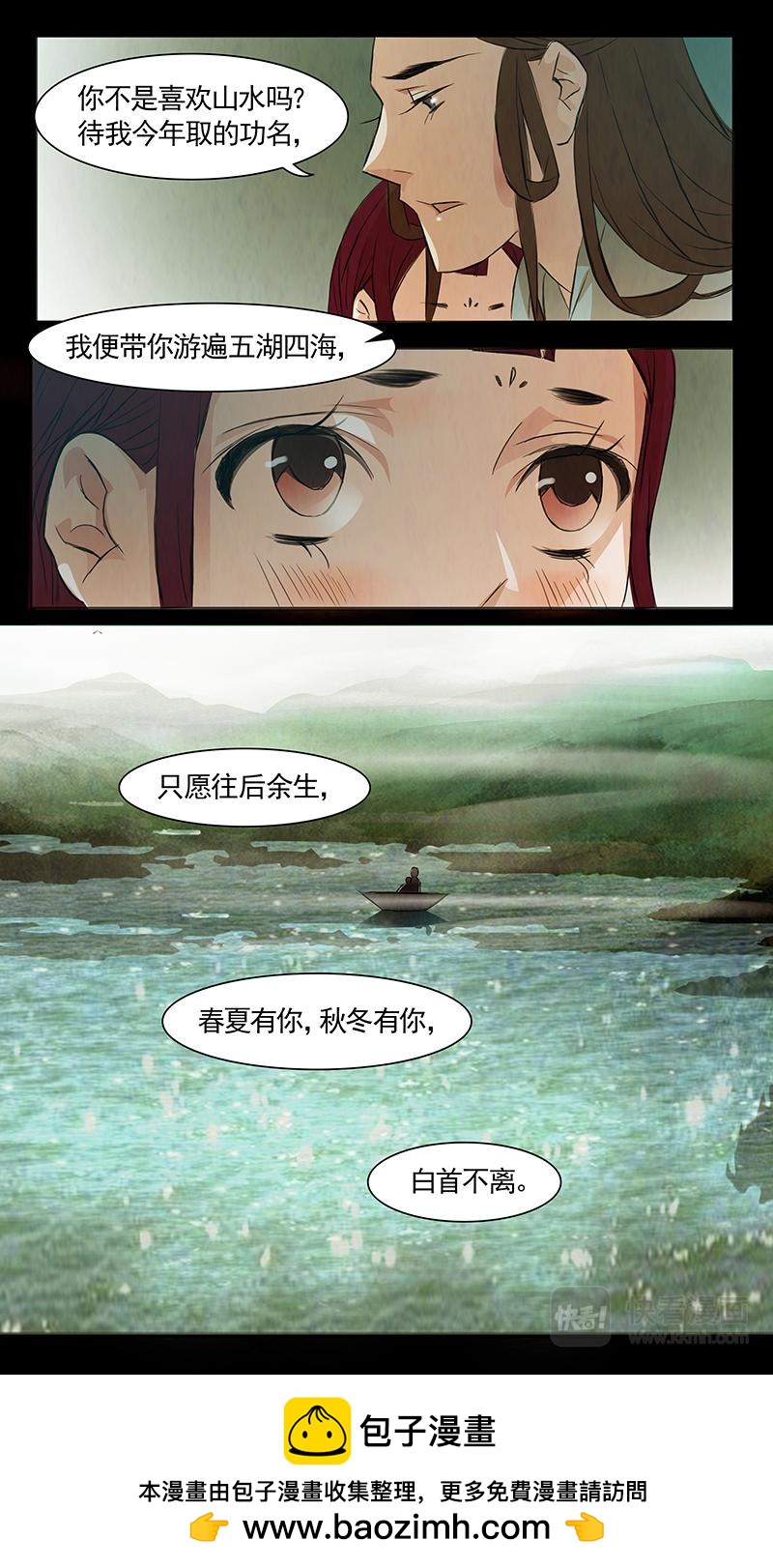 第79话 婉儿22-第80话