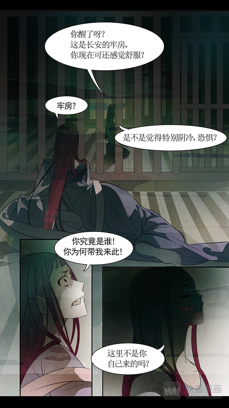 第79话 婉儿22-第80话